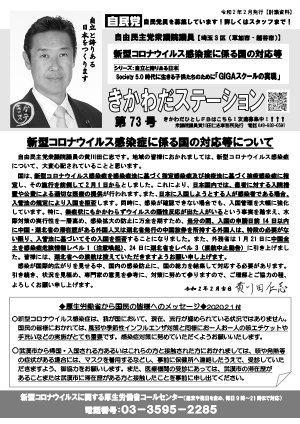 きかわだステーション