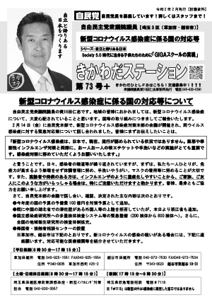 きかわだステーション