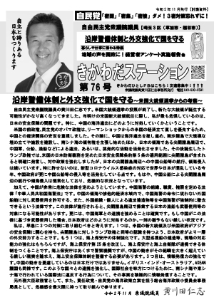 きかわだステーション