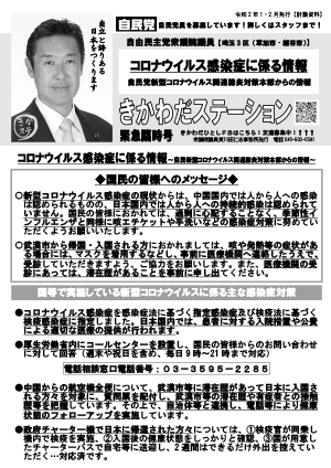きかわだステーション