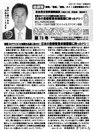 きかわだステーション